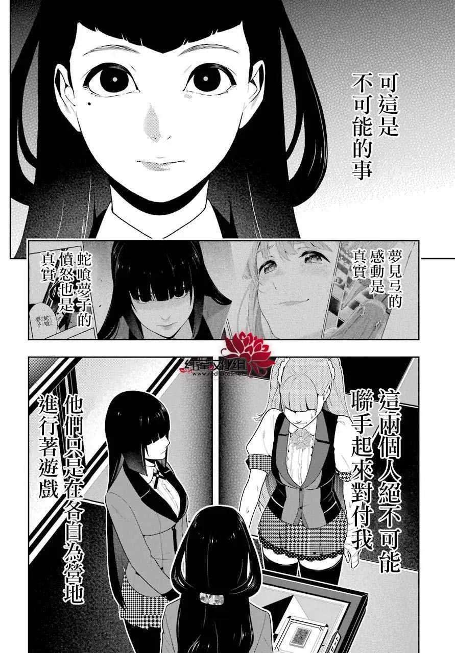 第54话 第31页
