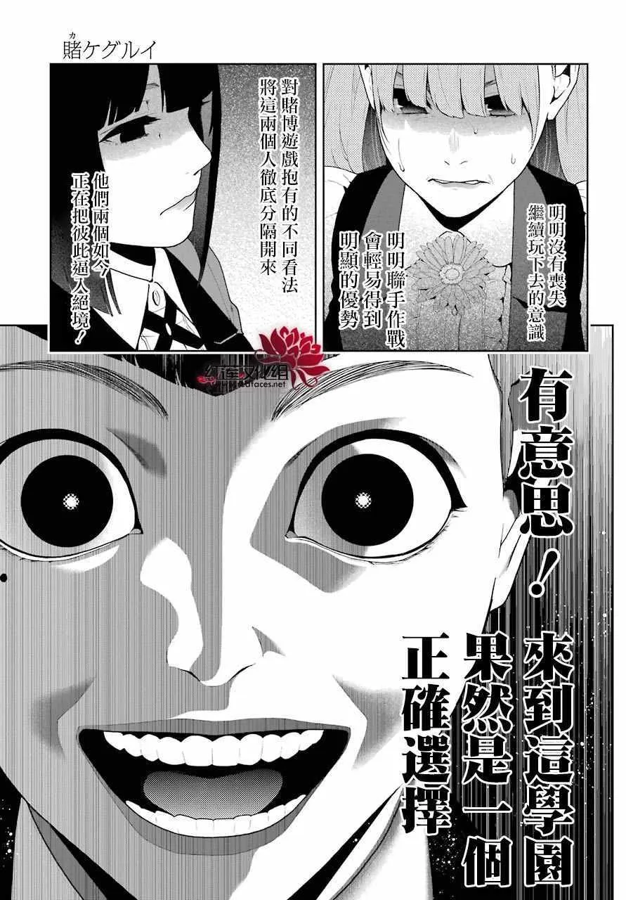 第54话 第32页