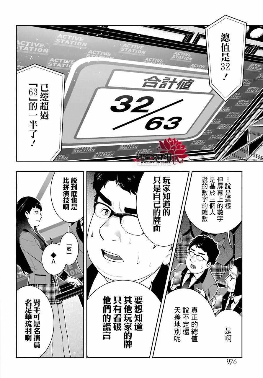 第54话 第33页