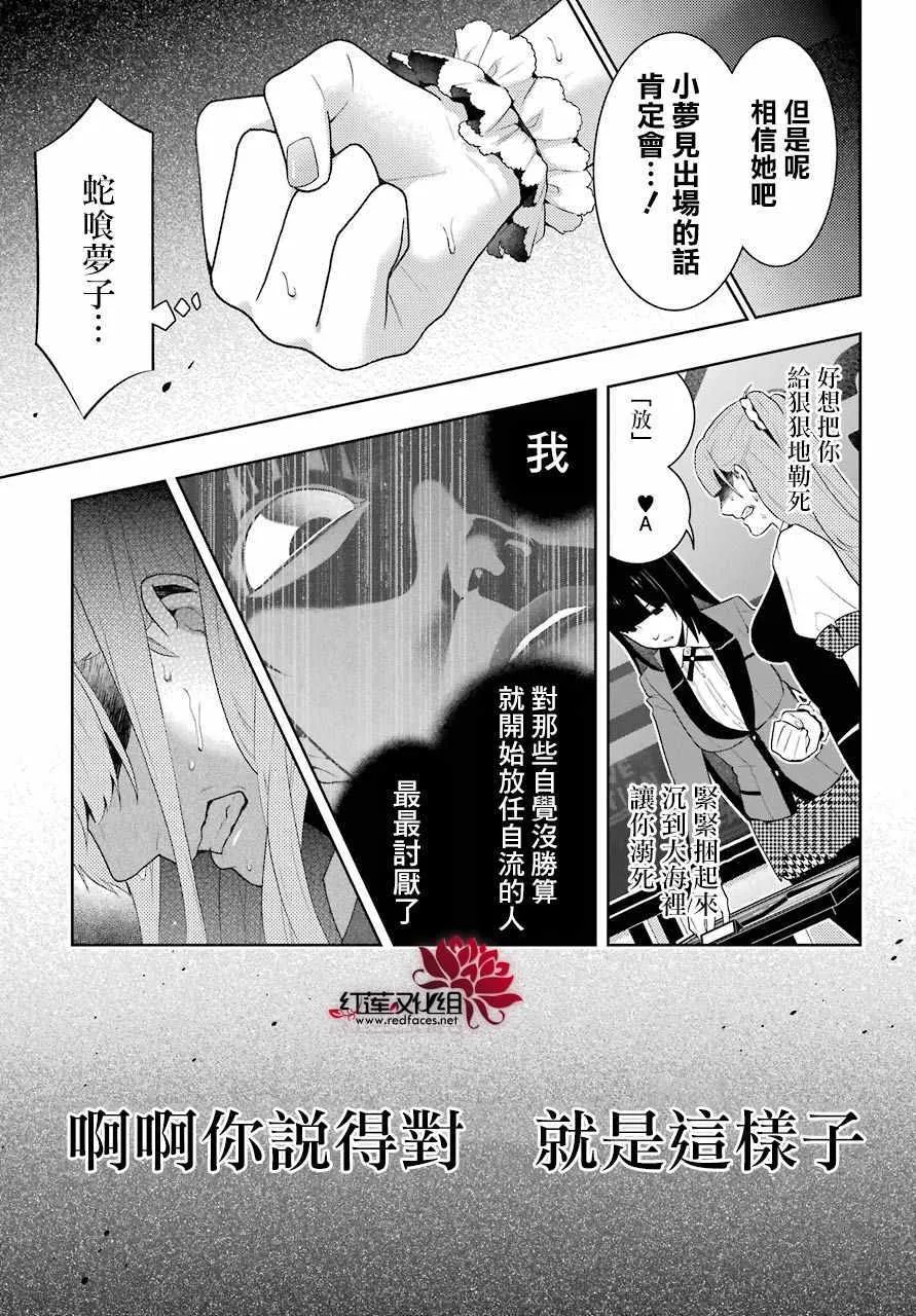 第54话 第34页