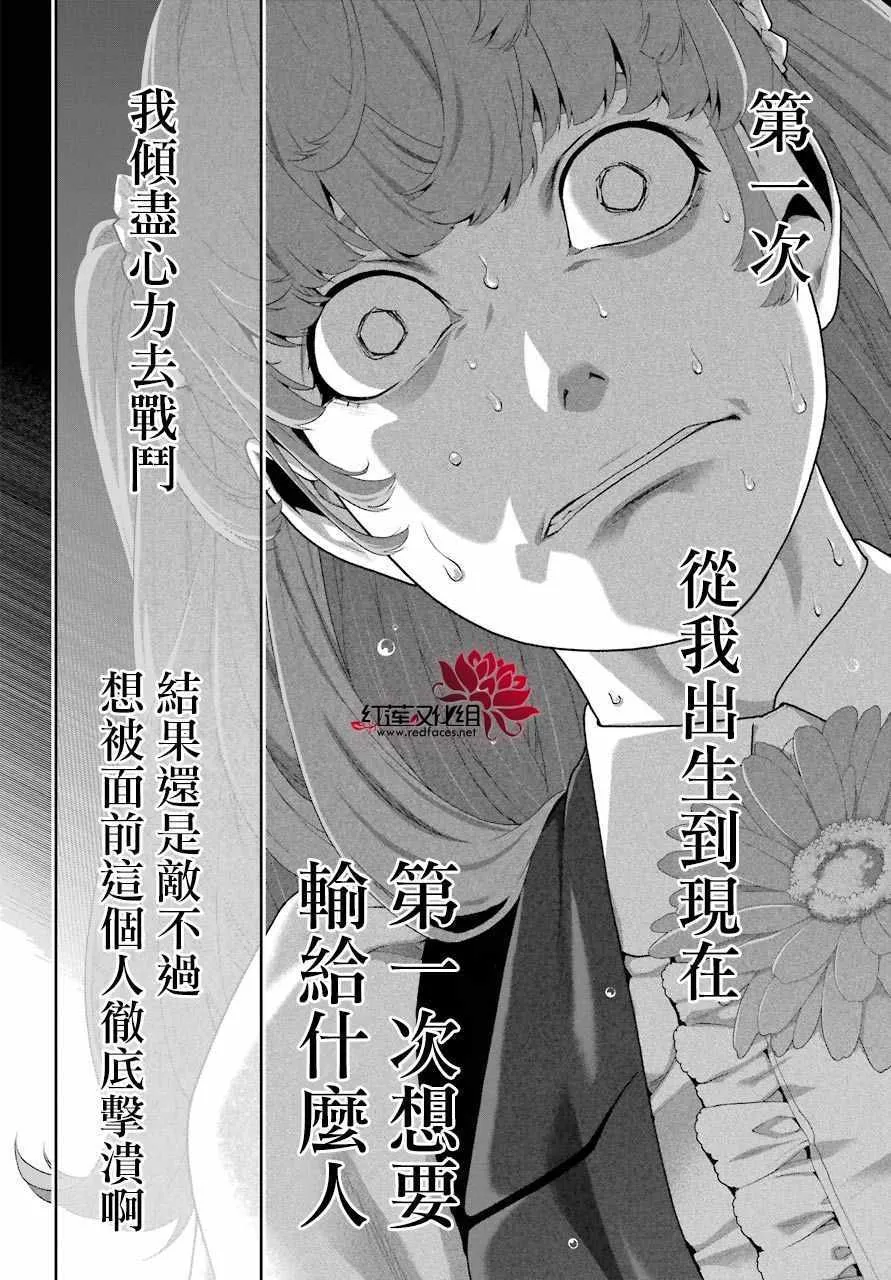 第54话 第35页