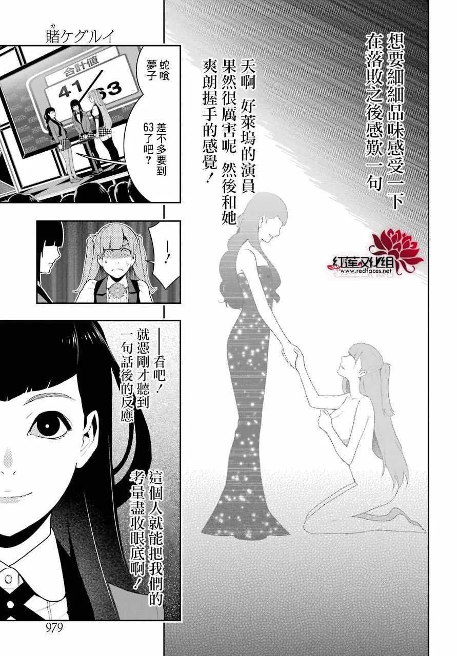 第54话 第36页