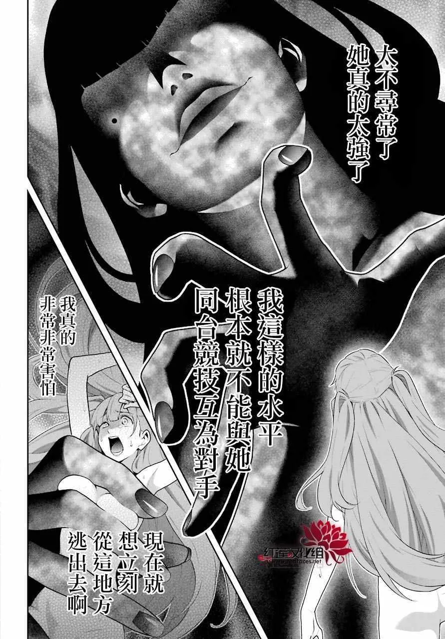 第54话 第37页