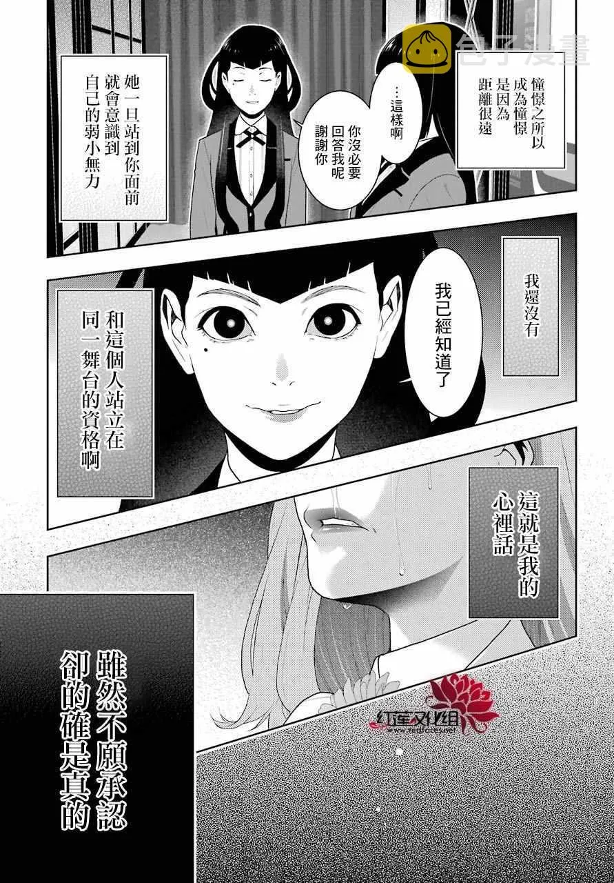 第54话 第38页