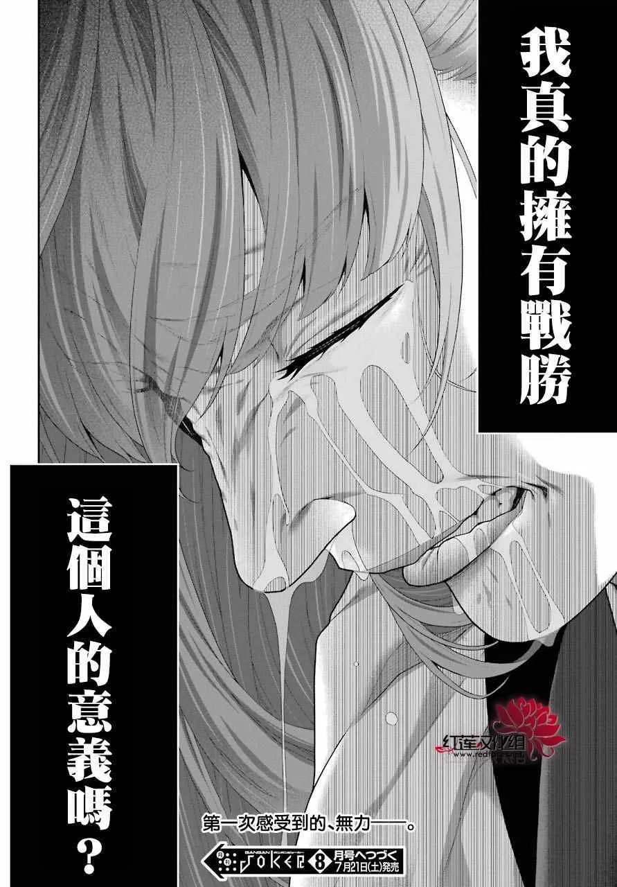 第54话 第39页
