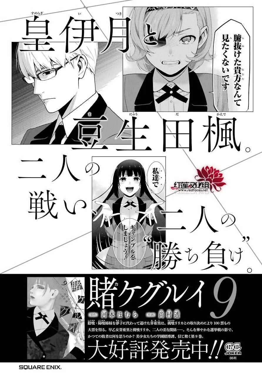 第54话 第40页