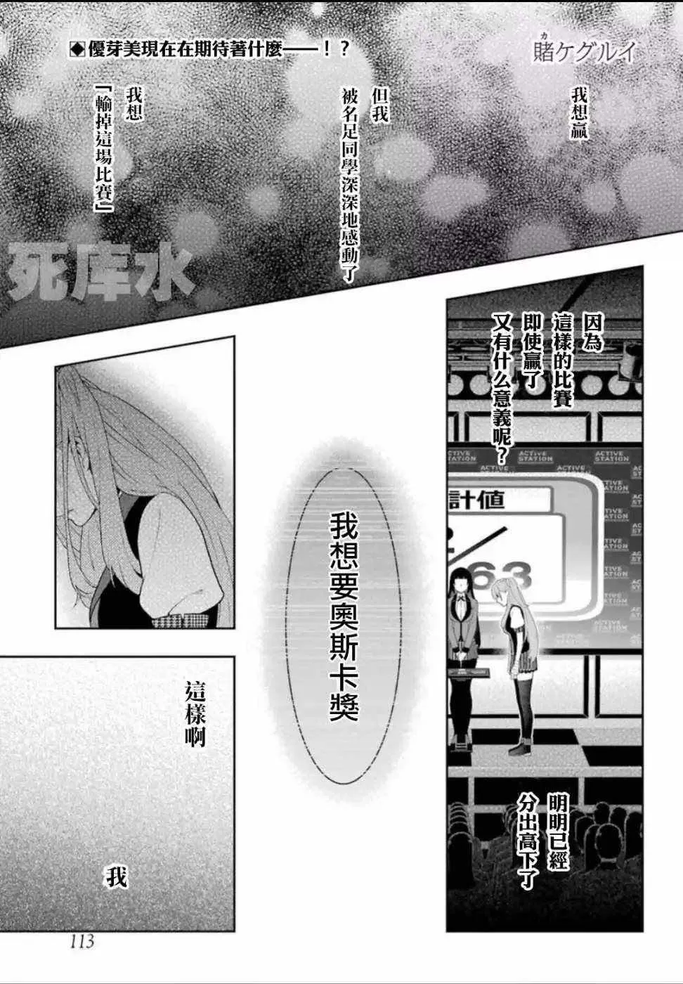 第55话 第1页