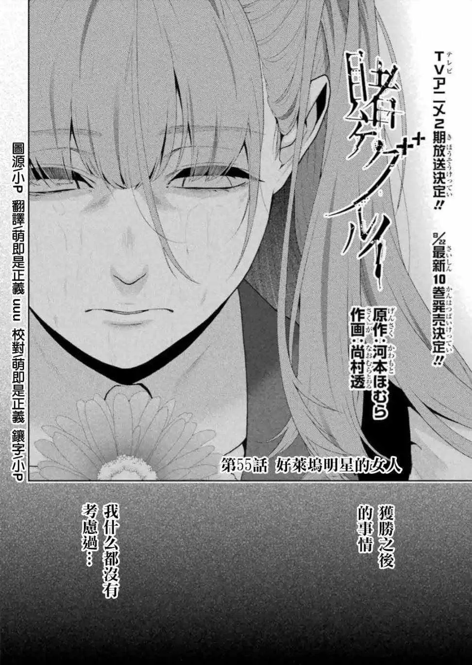 第55话 第2页