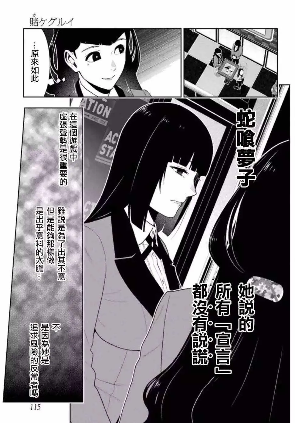 第55话 第3页