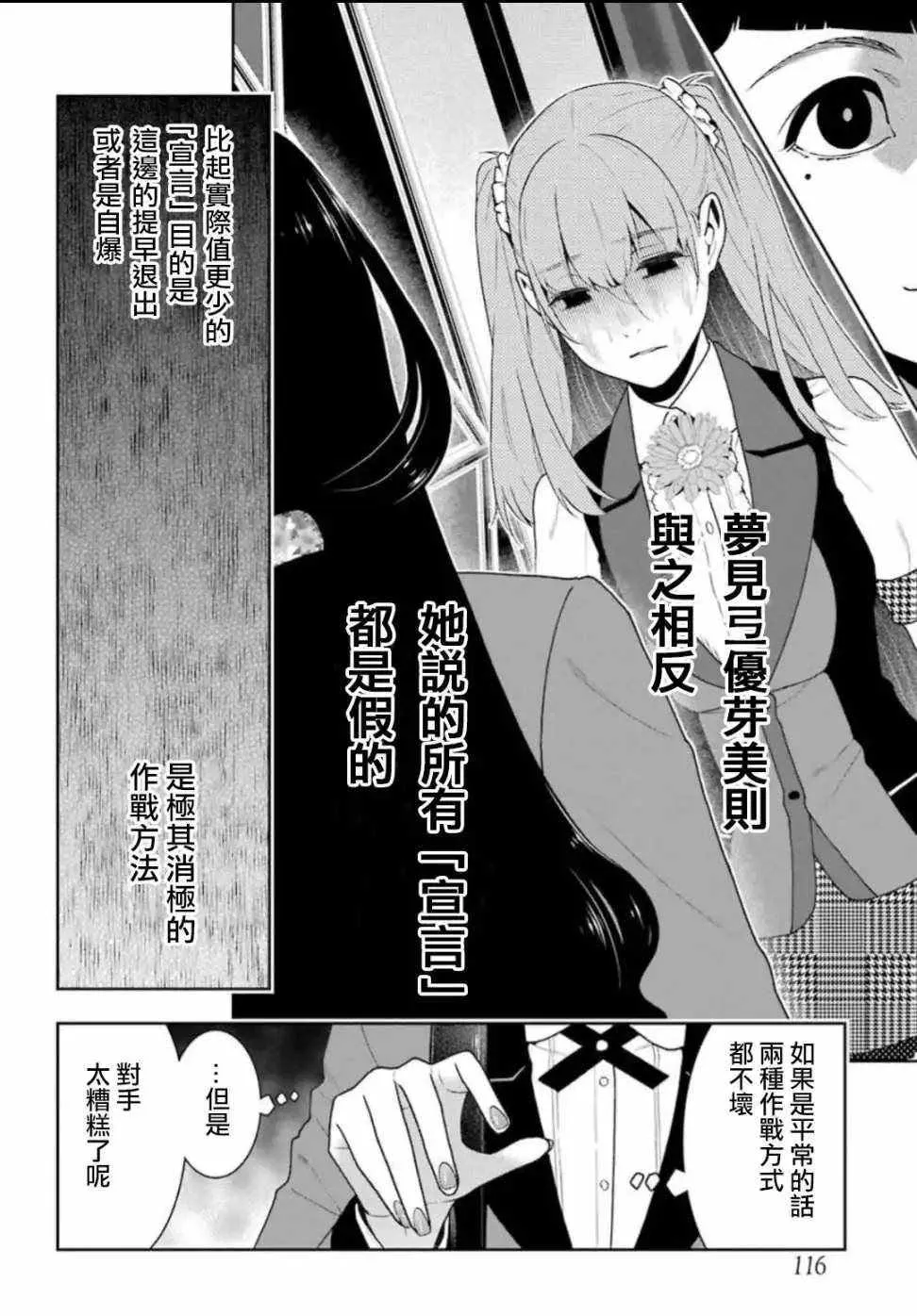 第55话 第4页