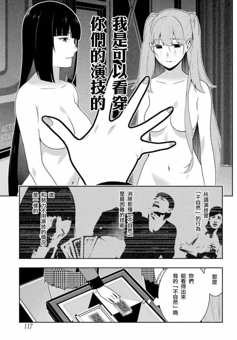 第55话 第5页