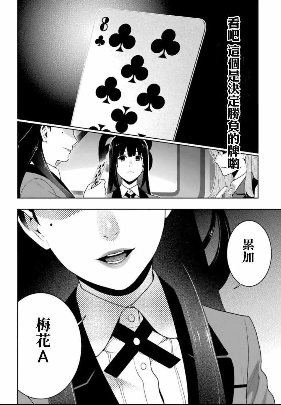 第55话 第6页