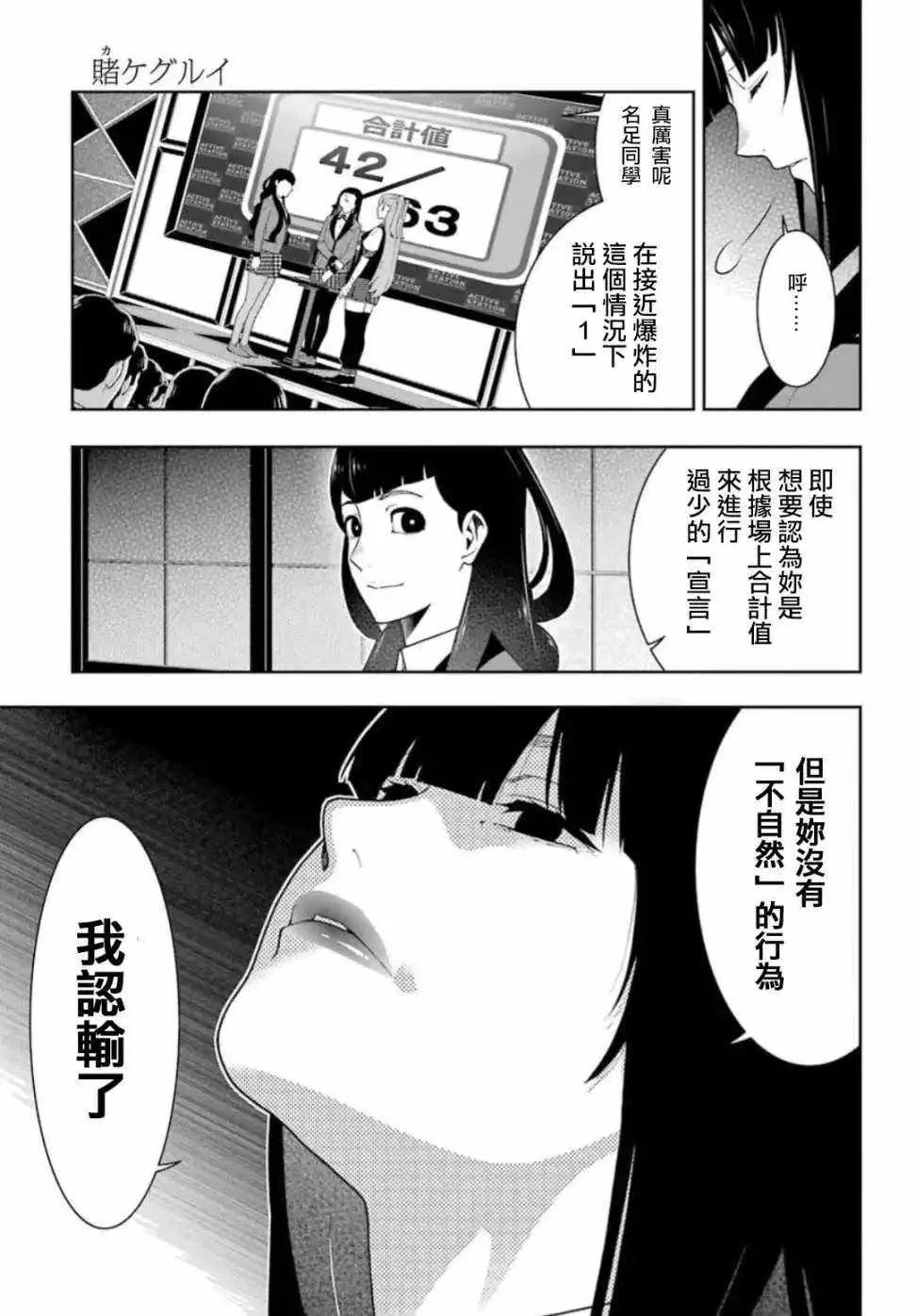 第55话 第7页