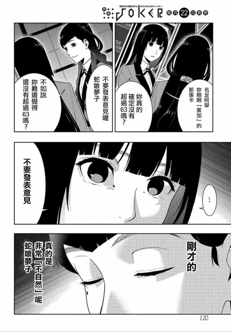 第55话 第8页