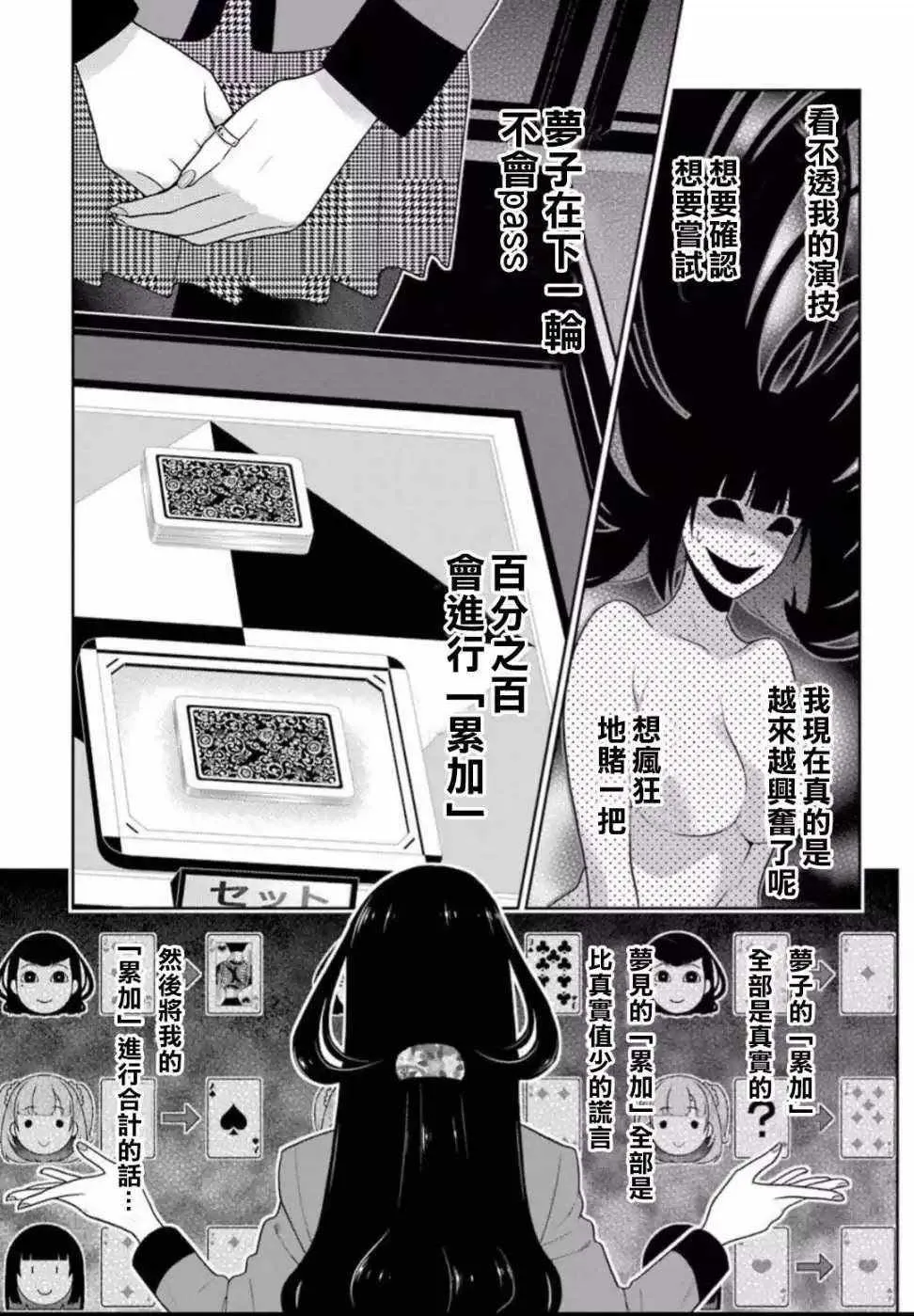 第55话 第9页