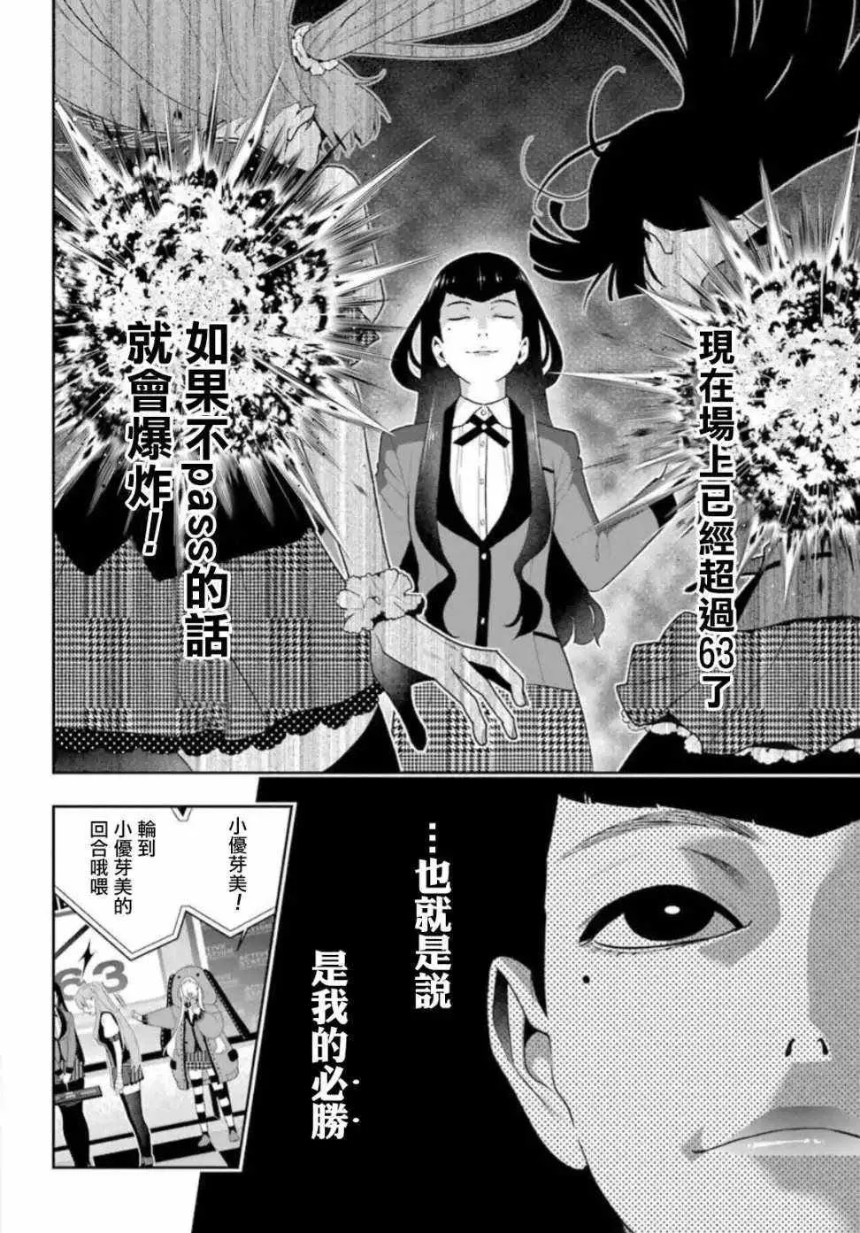 第55话 第10页