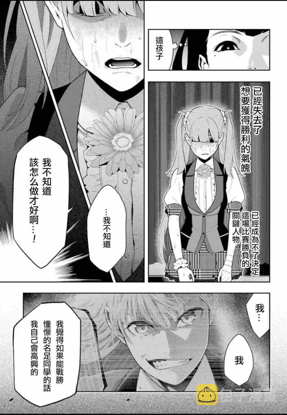 第55话 第11页