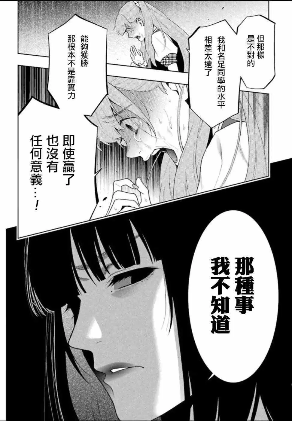 第55话 第12页