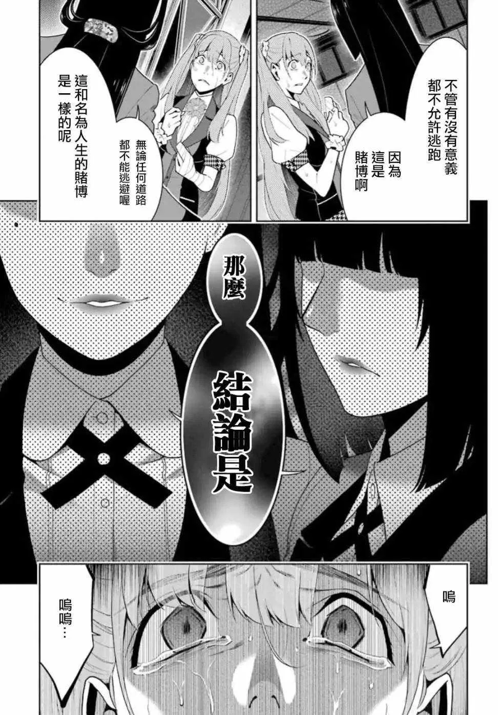 第55话 第13页