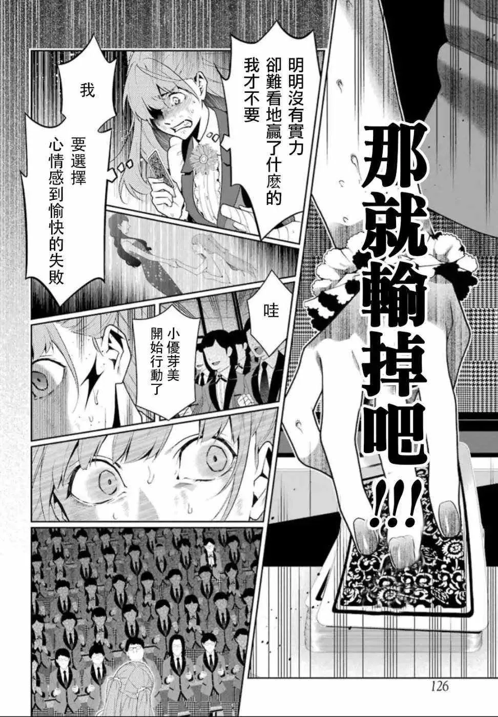 第55话 第14页