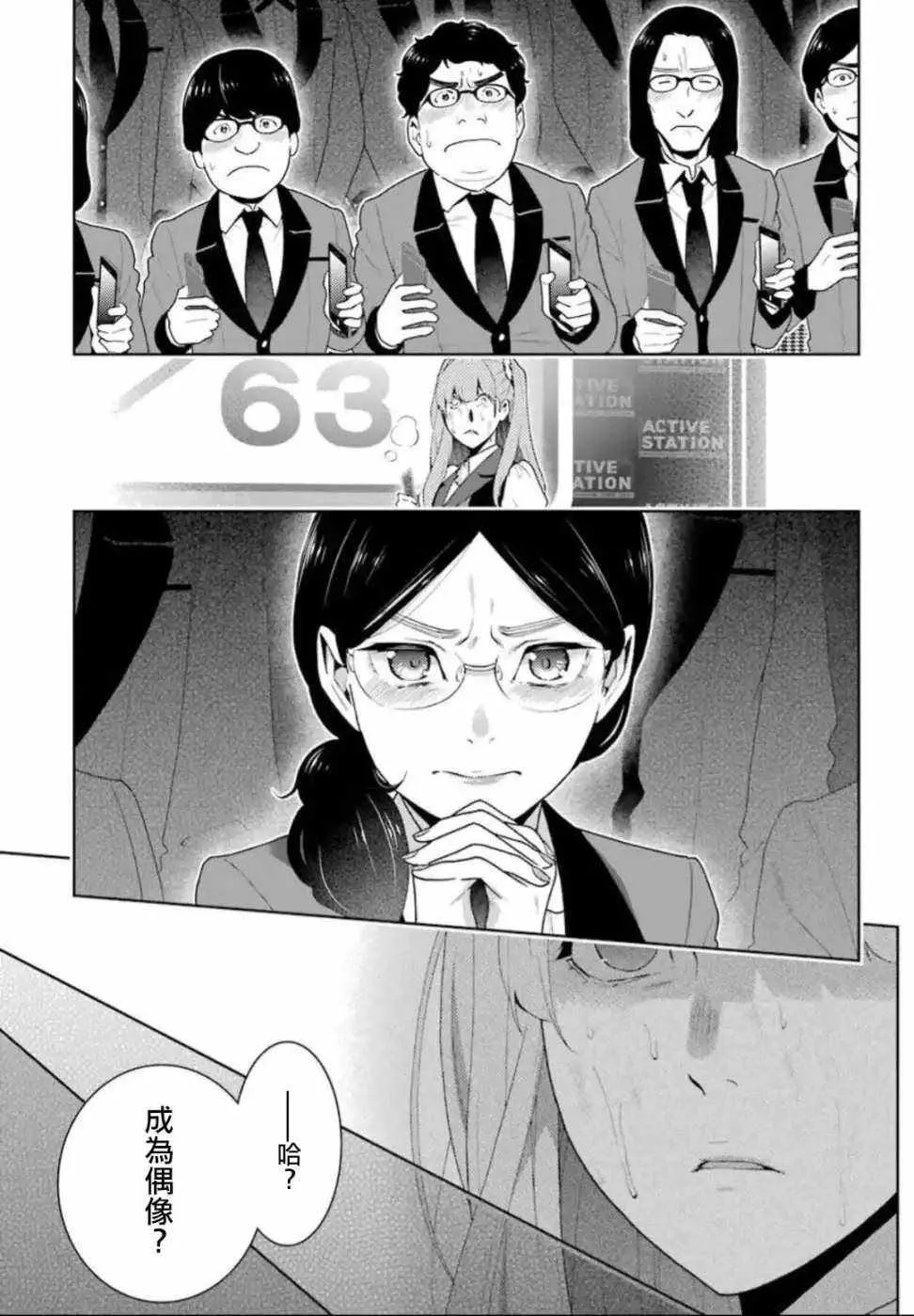第55话 第15页