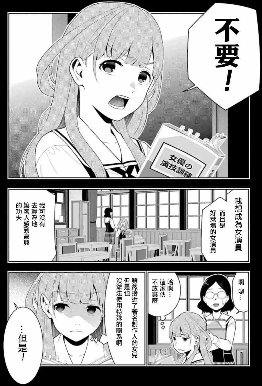 第55话 第16页