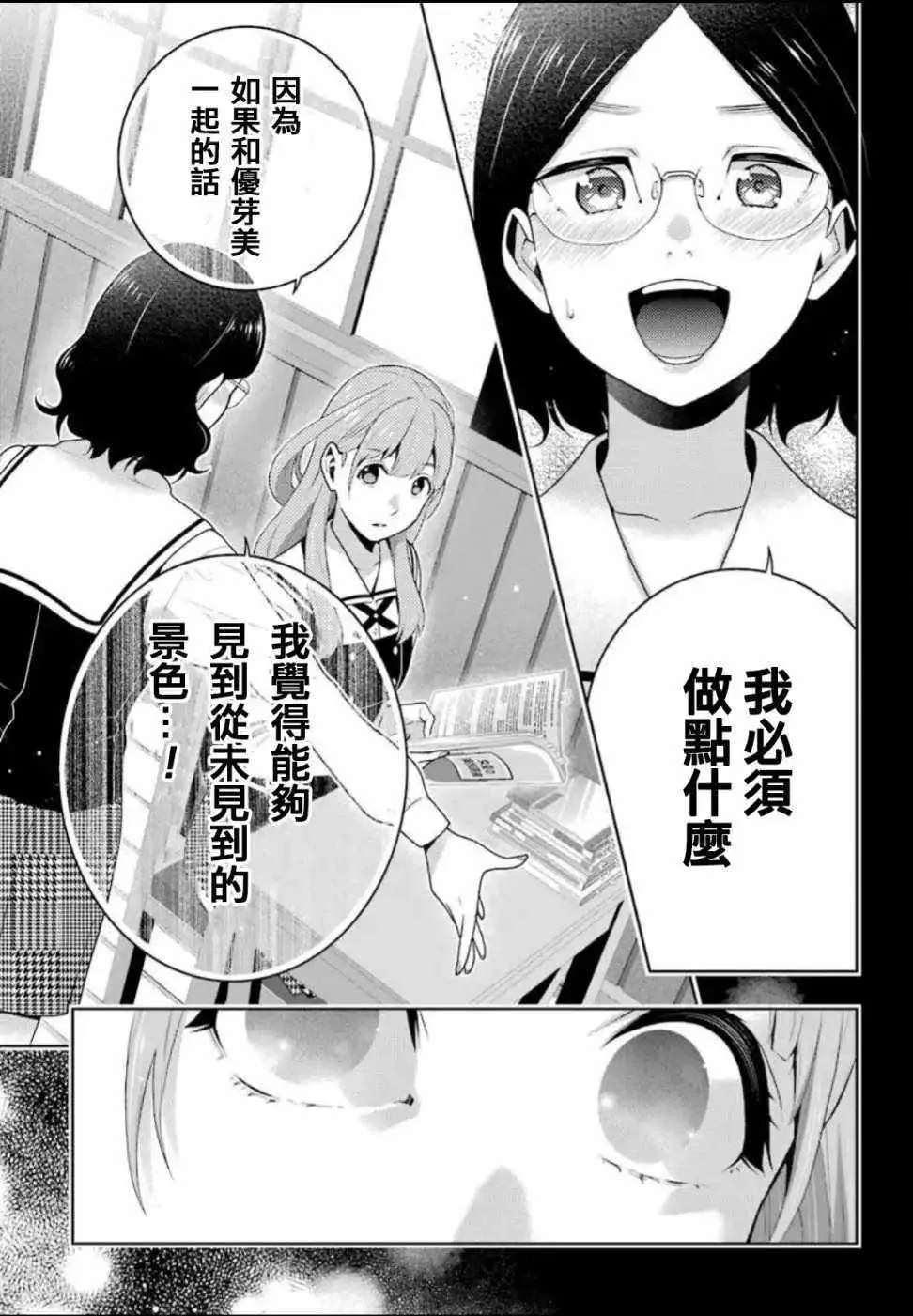 第55话 第17页