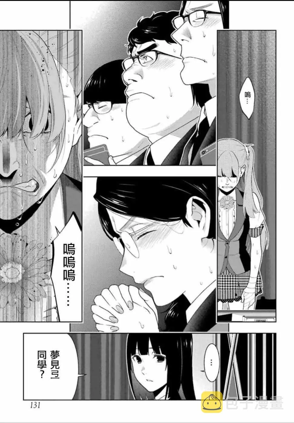 第55话 第19页