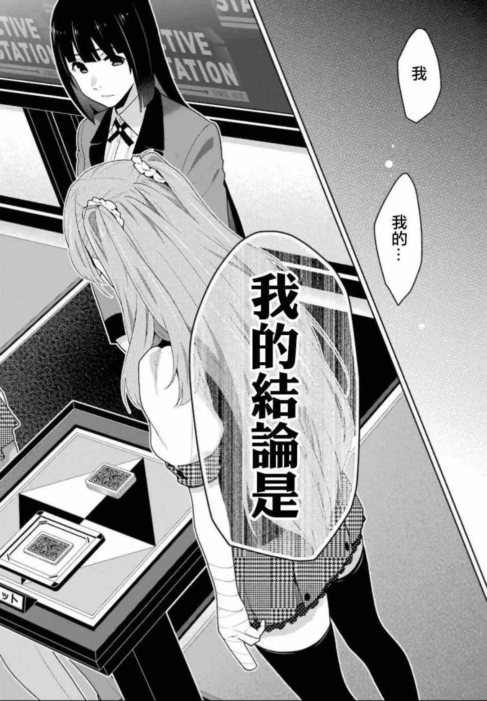 第55话 第20页