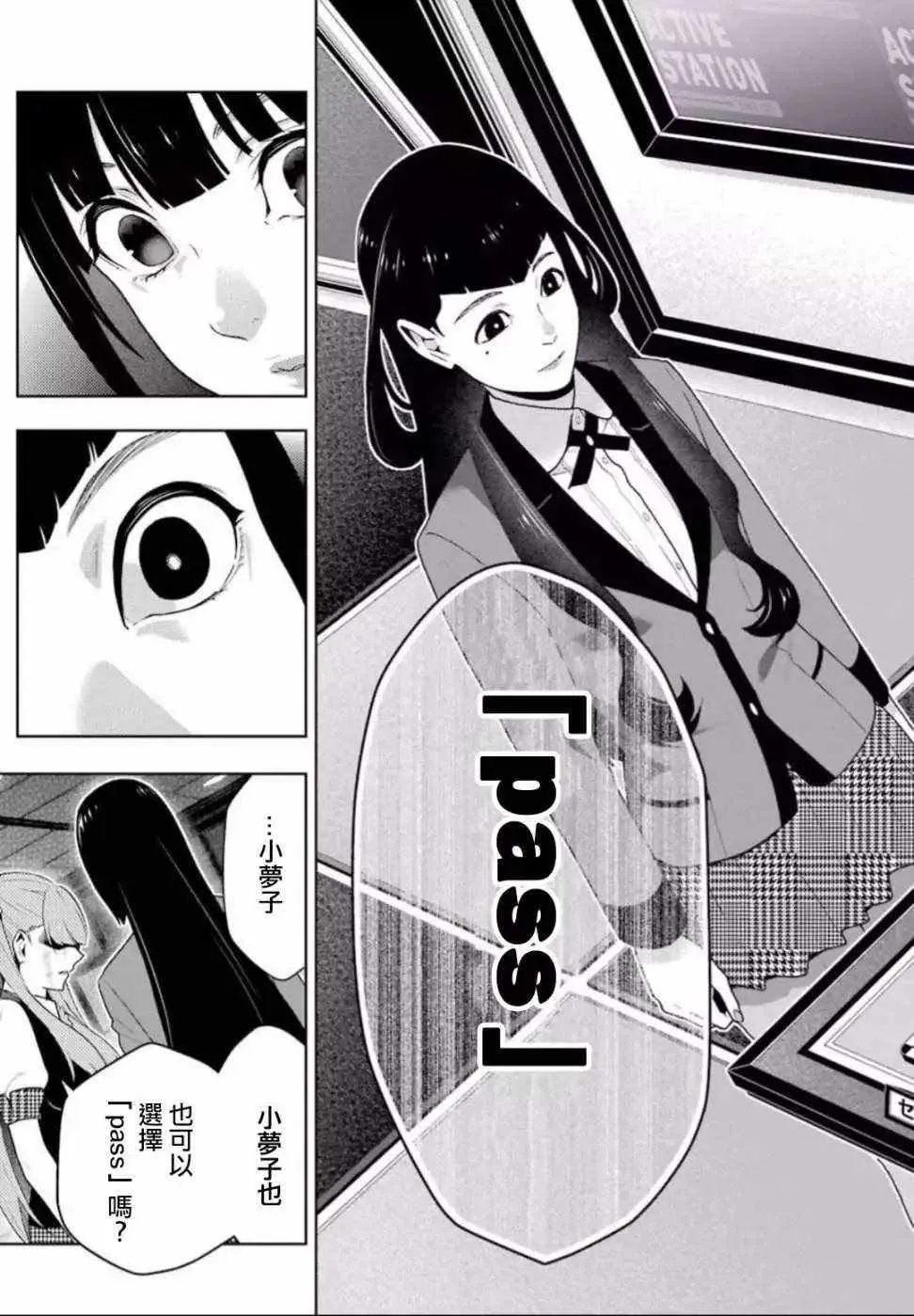 第55话 第21页