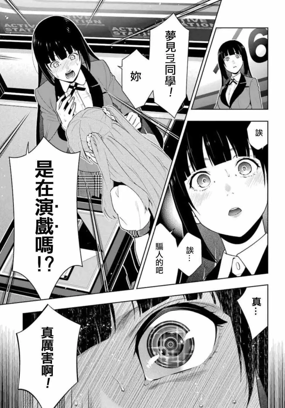 第55话 第23页