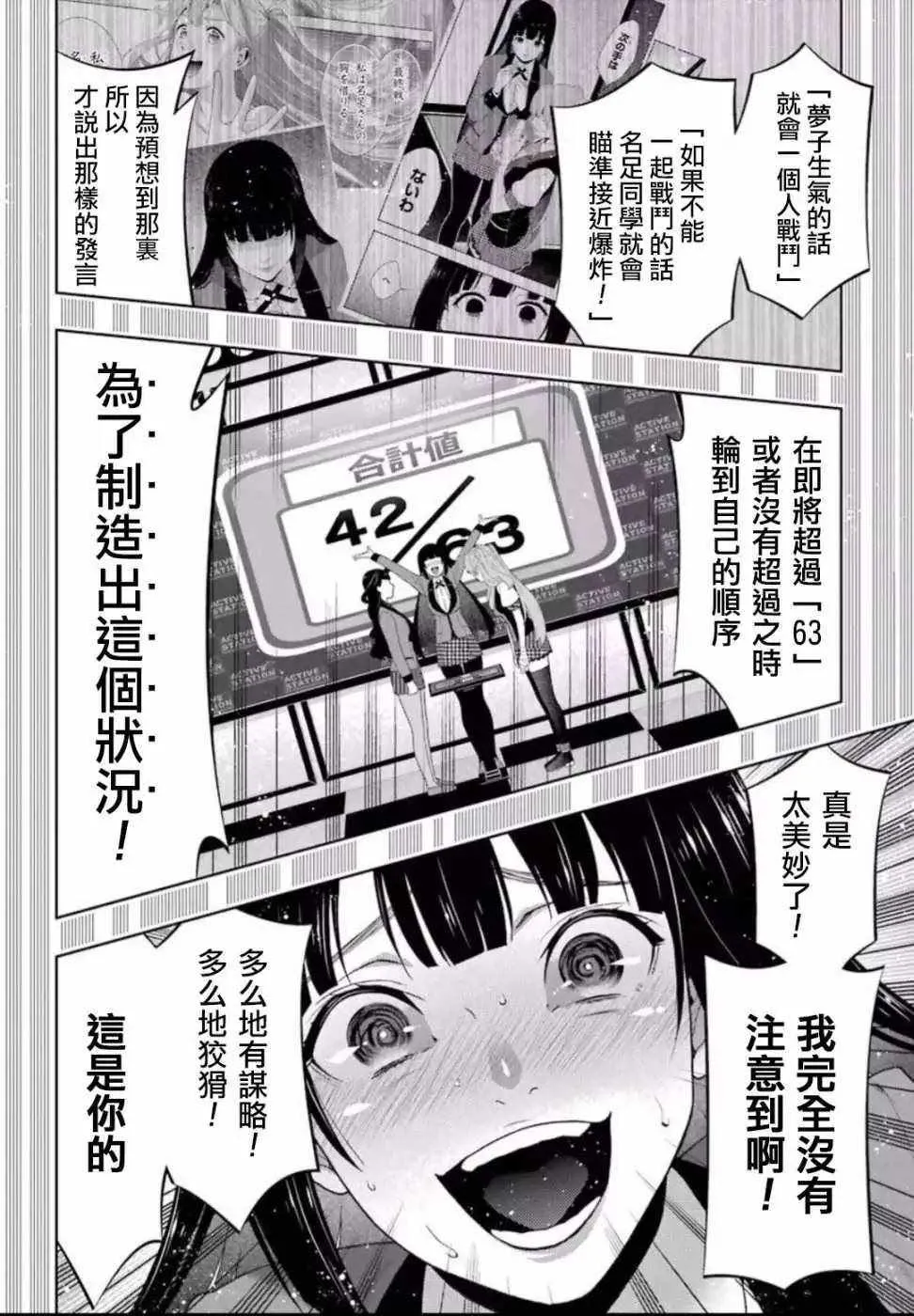 第55话 第24页