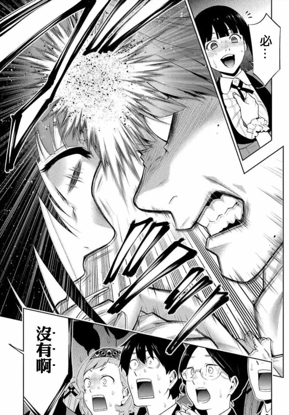 第55话 第25页