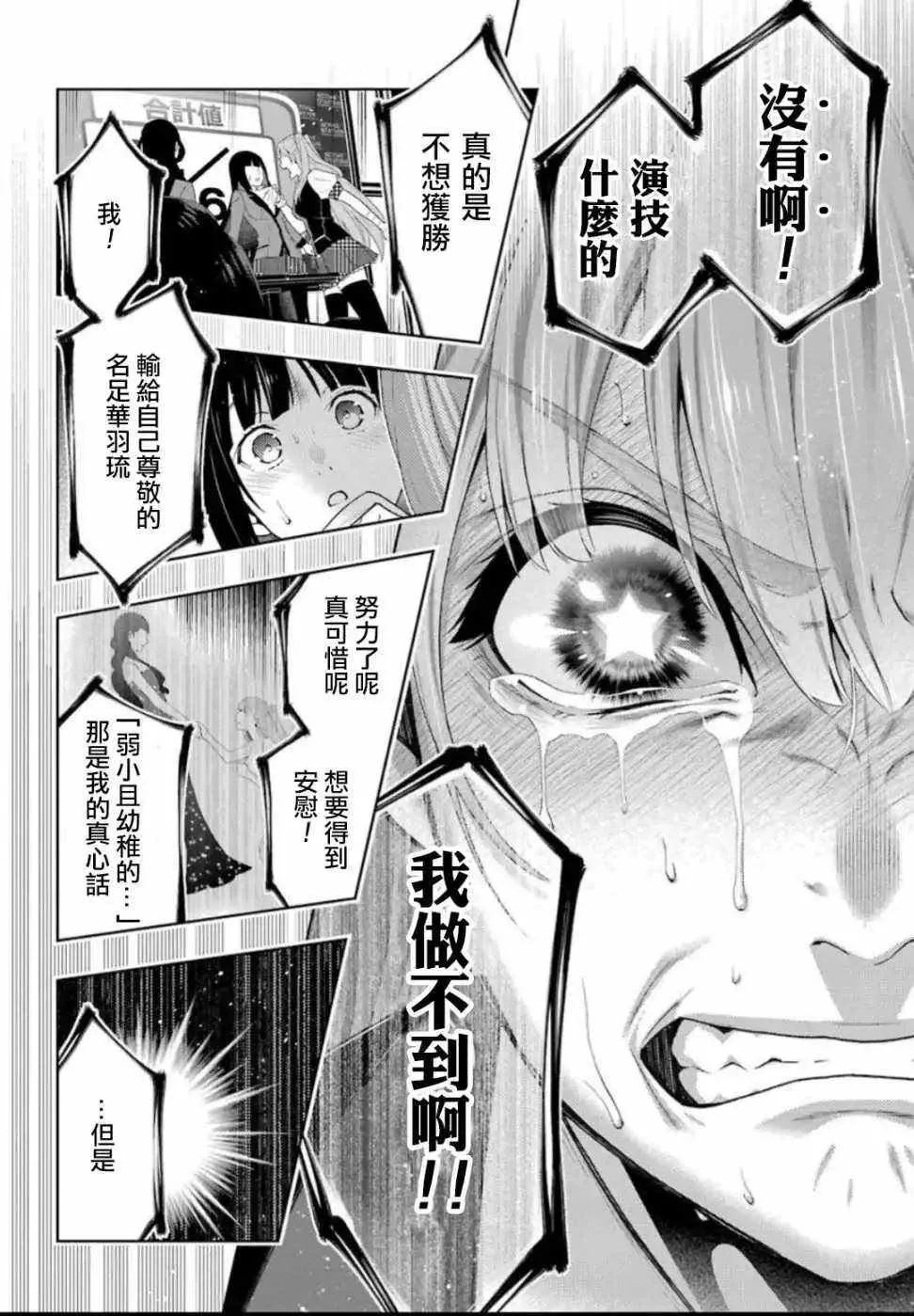 第55话 第26页