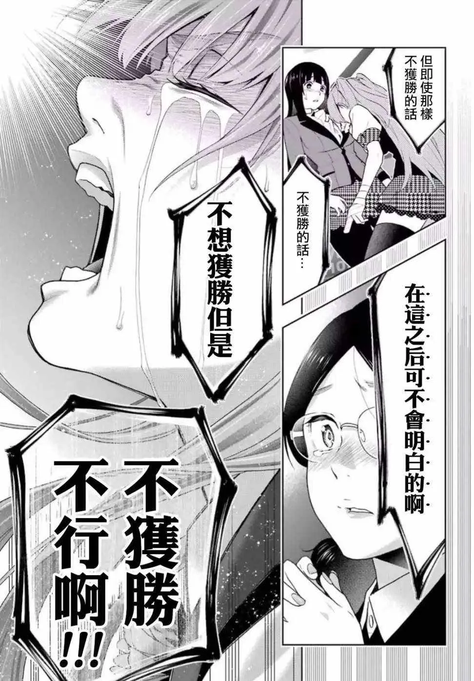 第55话 第27页