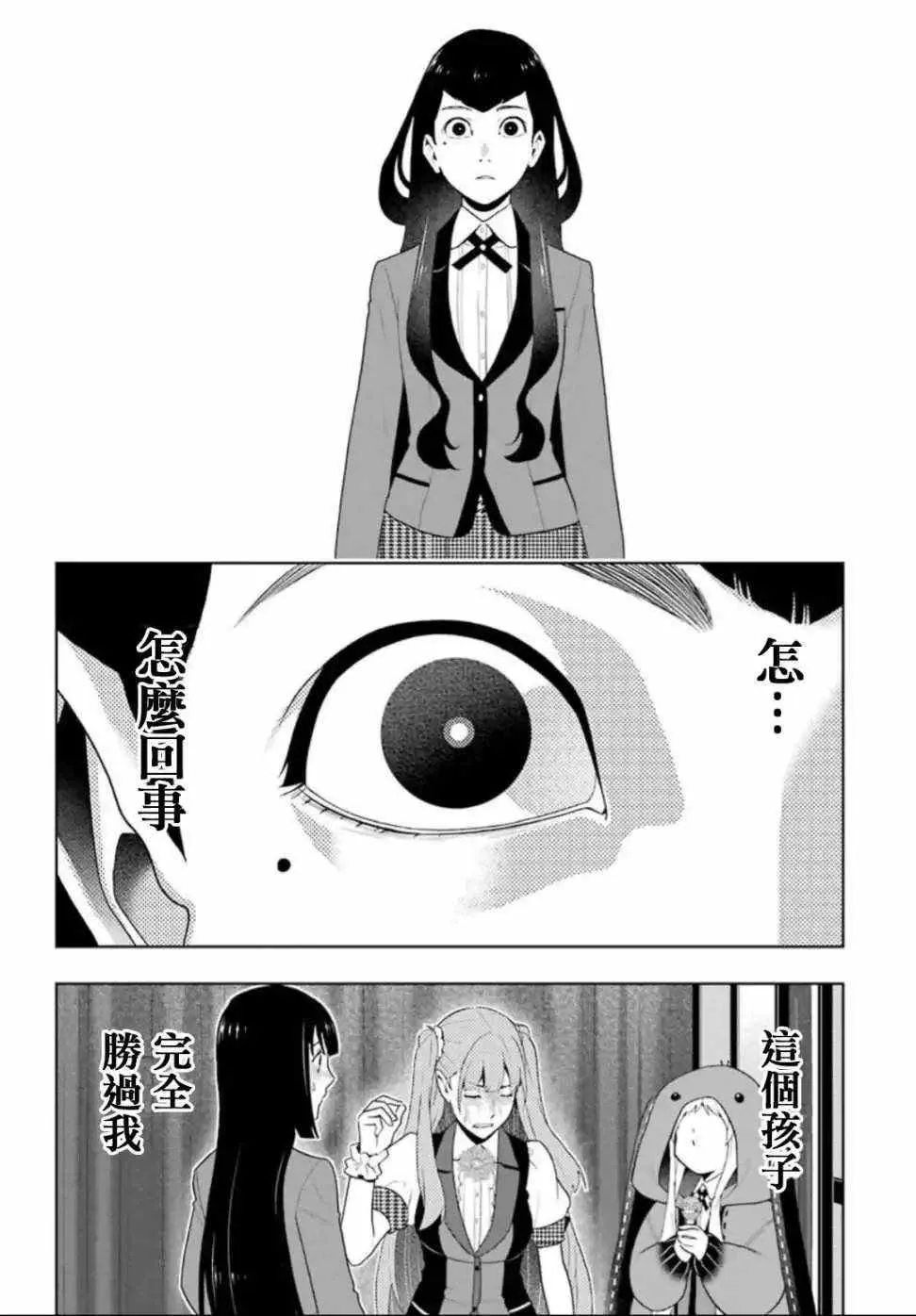 第55话 第28页