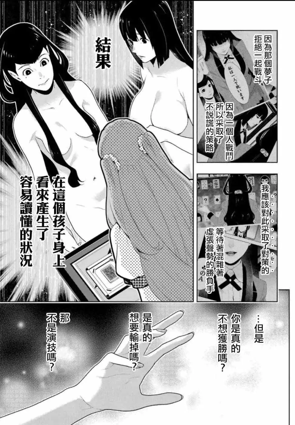 第55话 第29页