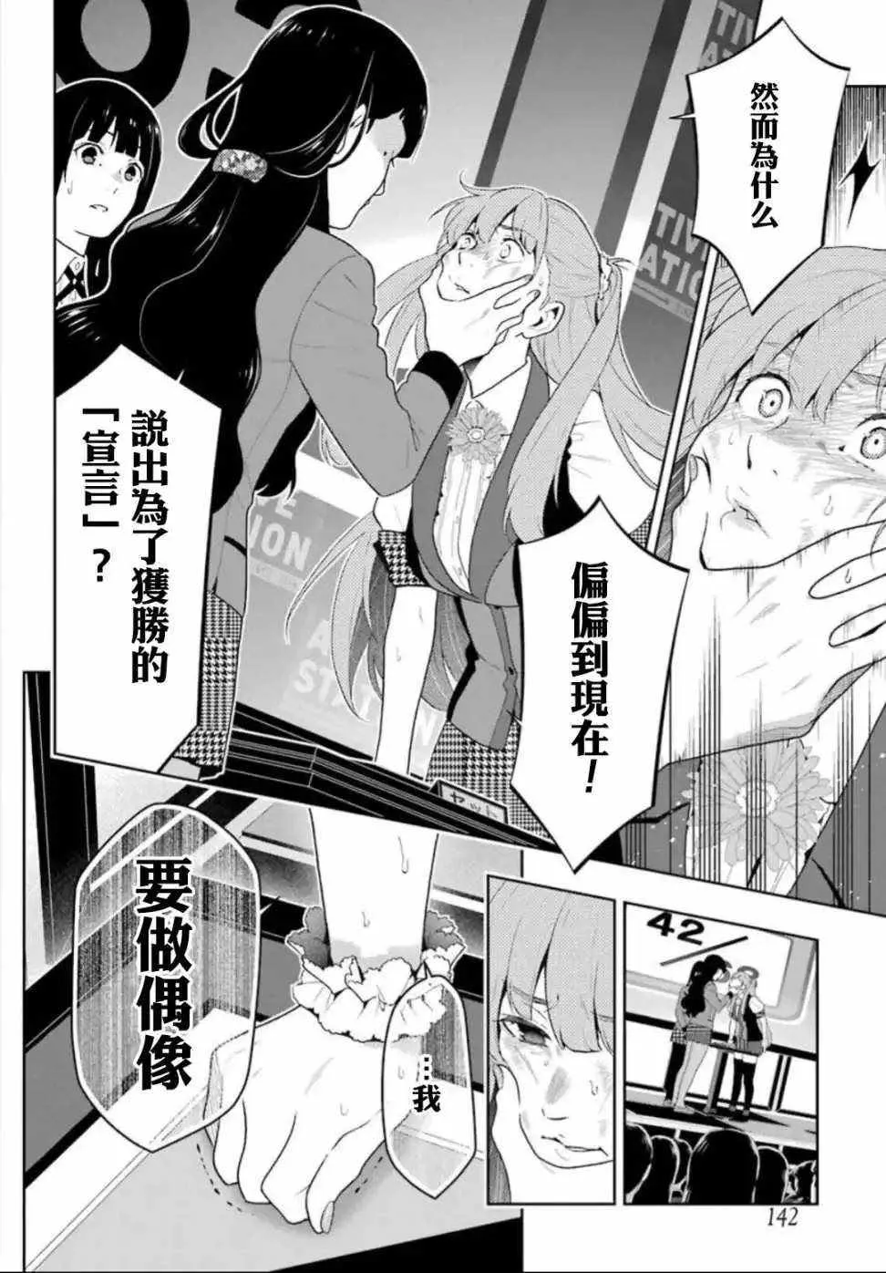 第55话 第30页