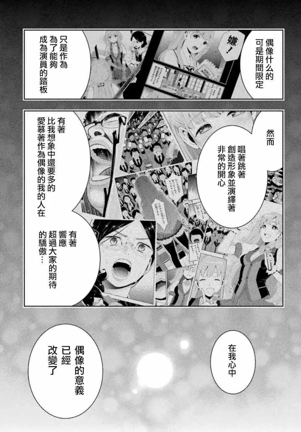 第55话 第31页