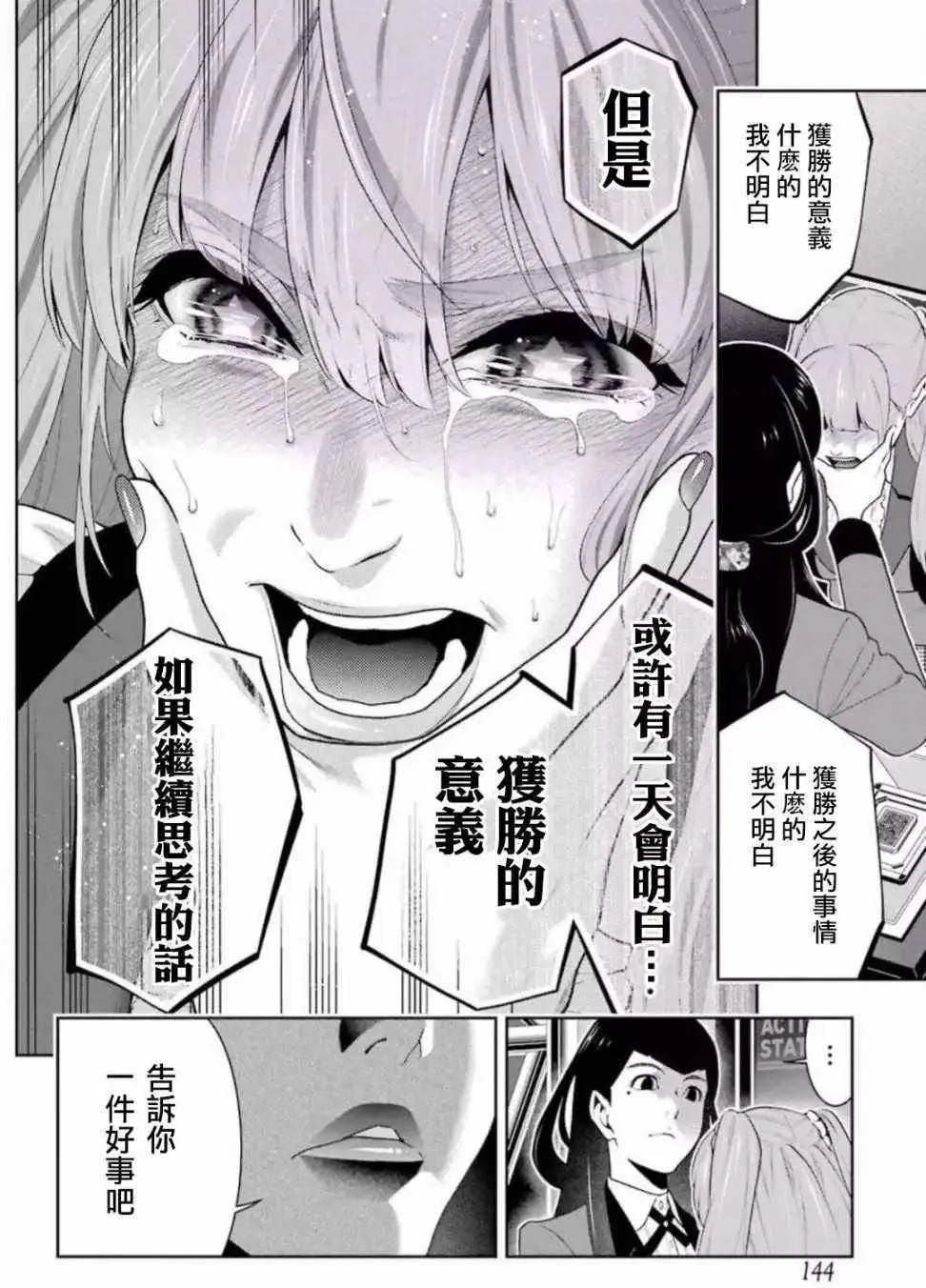 第55话 第32页