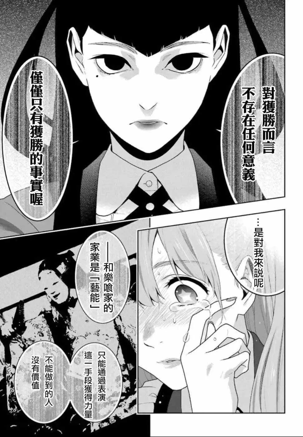 第55话 第33页