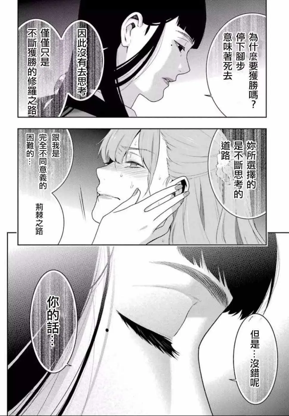 第55话 第34页