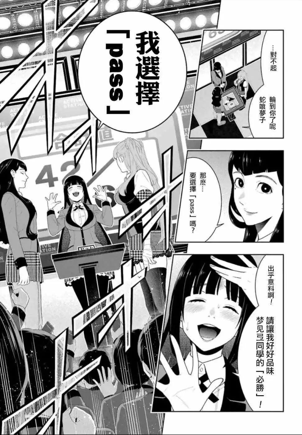 第55话 第35页