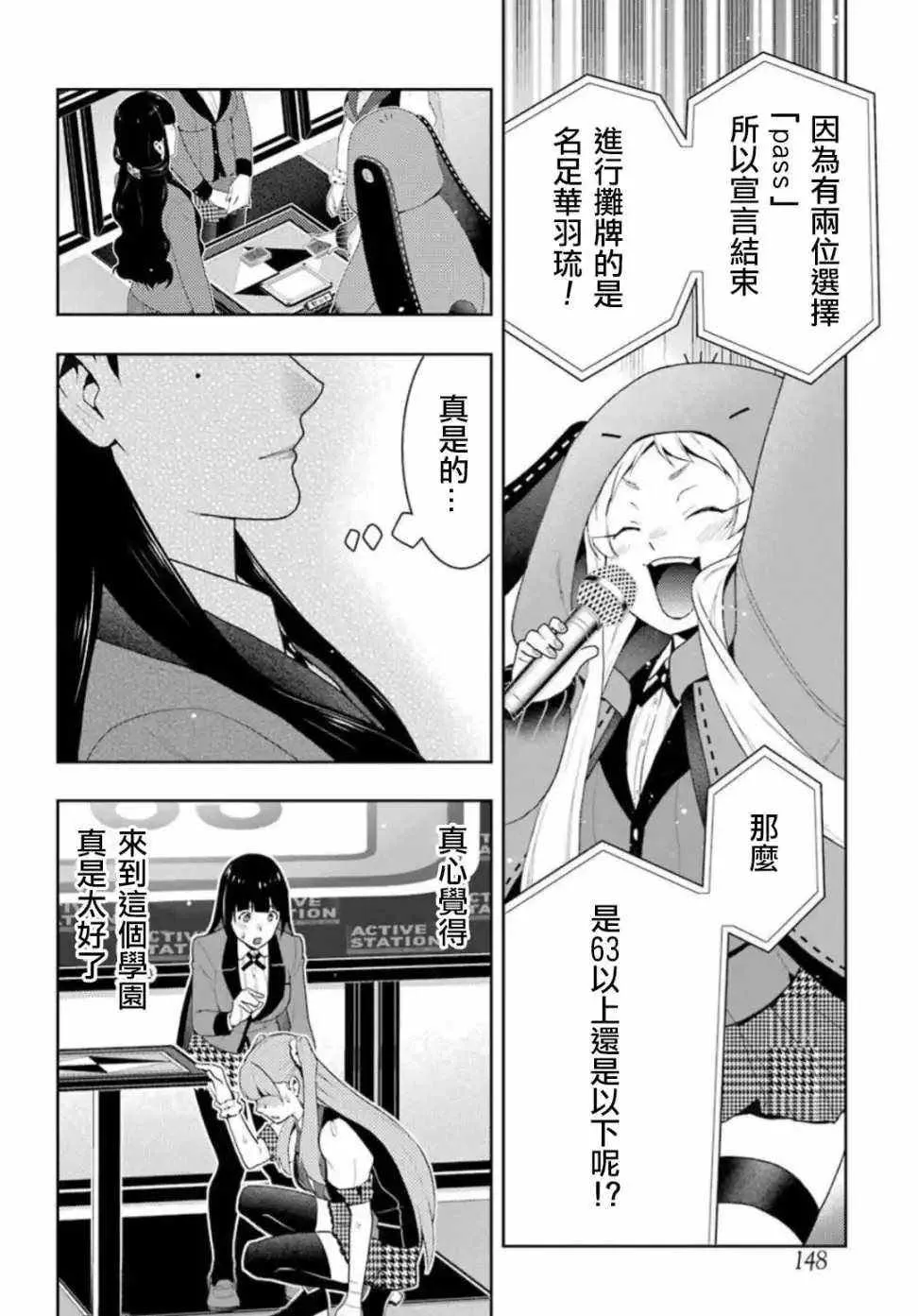 第55话 第36页