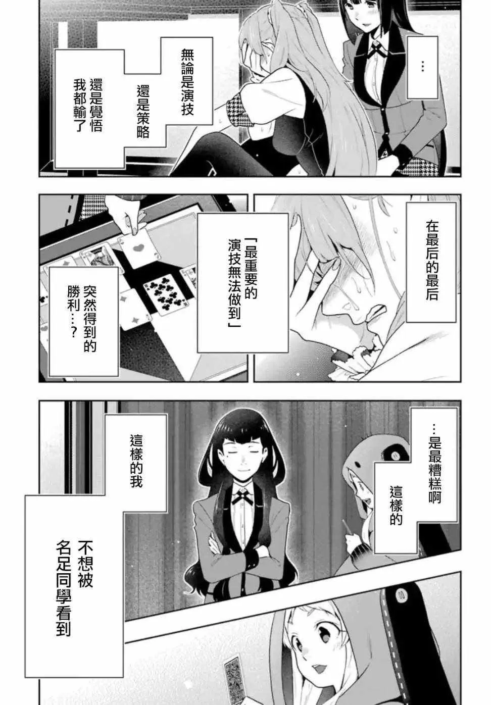 第55话 第37页