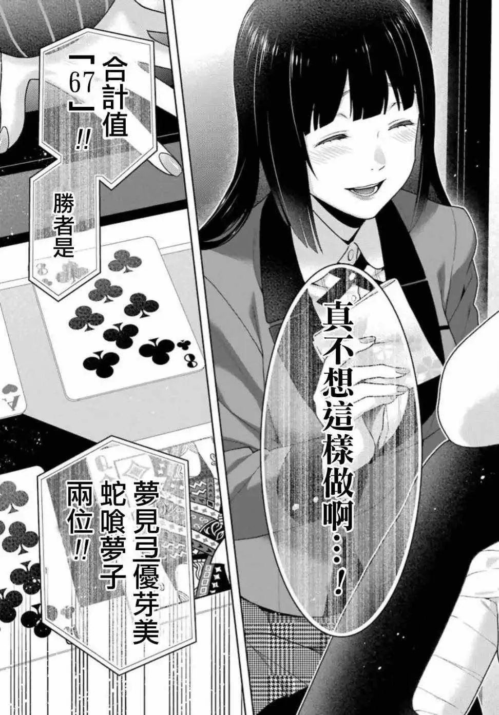 第55话 第39页