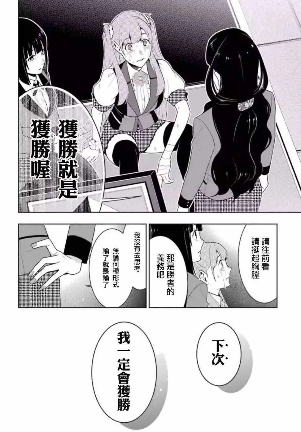 第55话 第40页