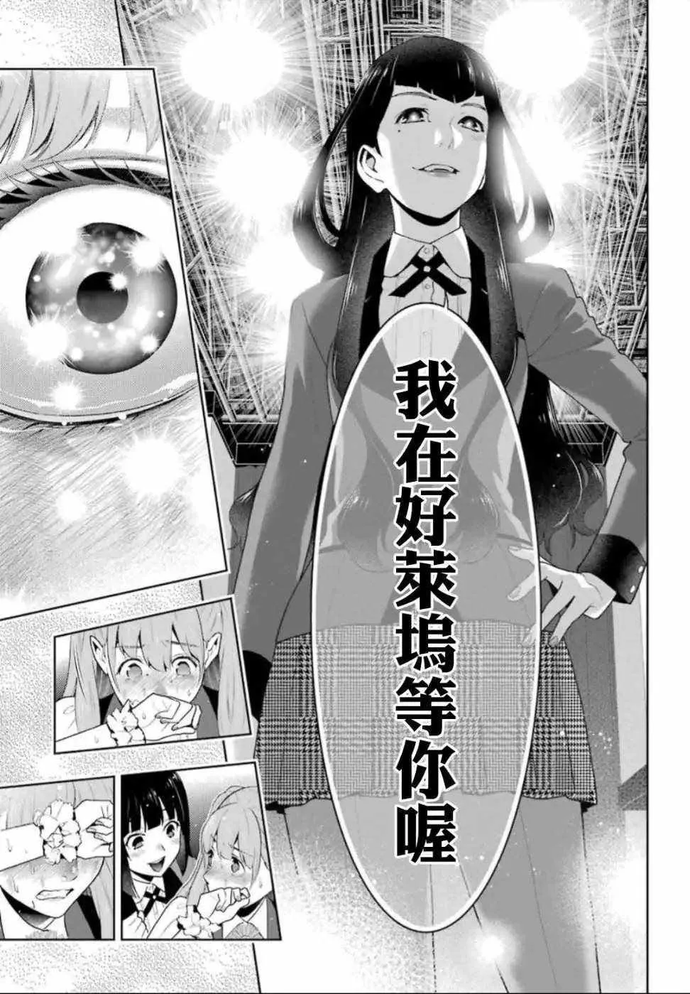 第55话 第41页