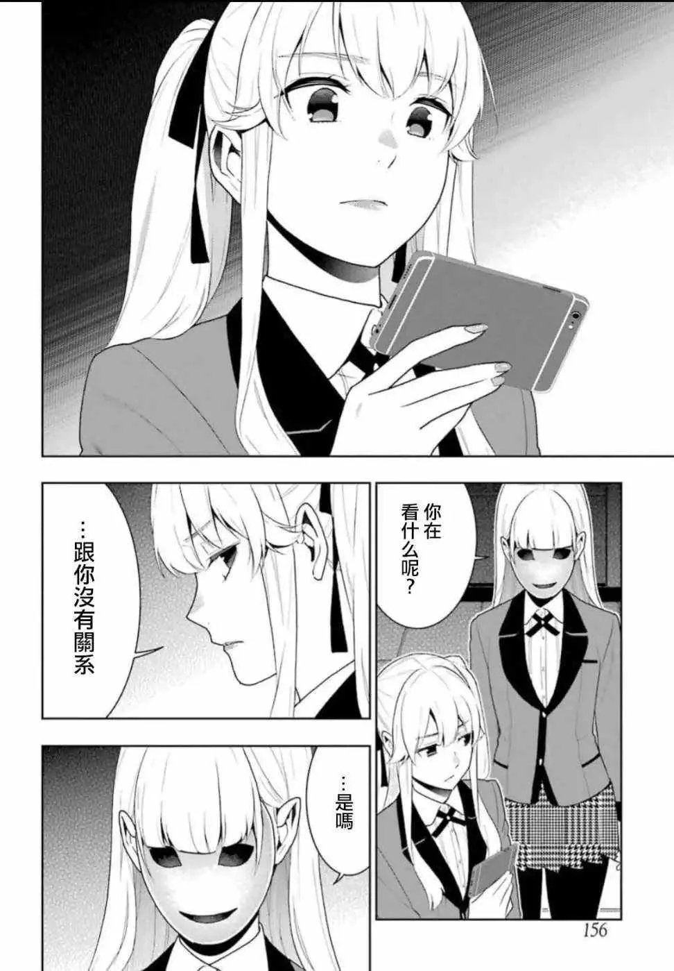 第55话 第44页