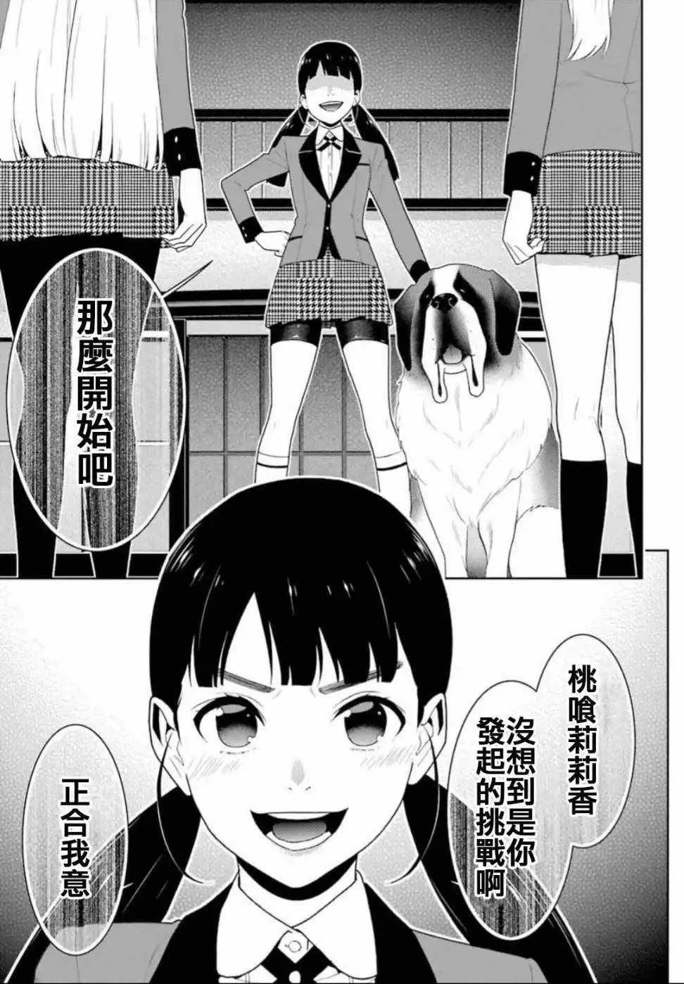 第55话 第45页